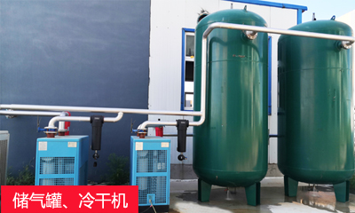 儲(chǔ)氣罐、冷干機(jī).jpg